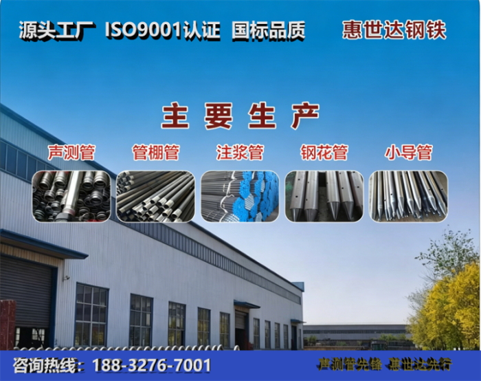 惠世达钢铁阜新工厂